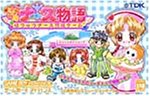 【GBA】ゲームボーイアドバンスの名作・シミュレーションゲーム人気投票&ランキング【SLG】 48位 ピカピカナース物語 はつらつナース育成ゲームの画像