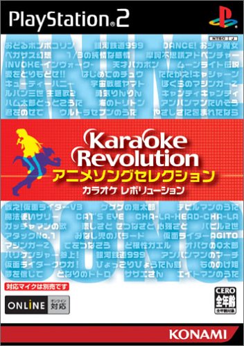 【PS2】プレイステーション2の名作・音楽ゲーム人気投票＆ランキング【リズムゲーム】　76位　カラオケレボリューション アニメソングコレクションの画像