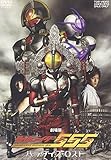 仮面ライダー555 パラダイス・ロスト