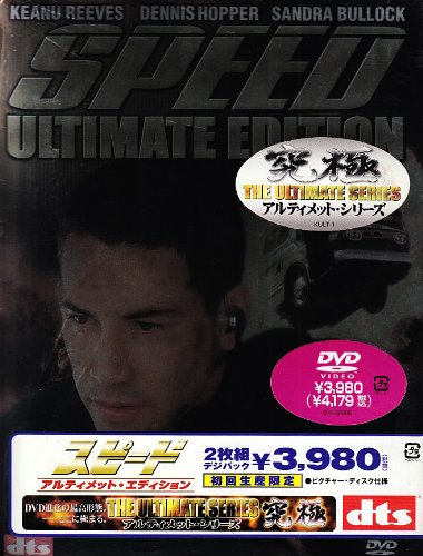 Amazon - DVD: スピード アルティメット・エディション