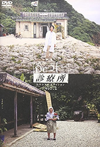 Dr.コトー診療所(2003年)