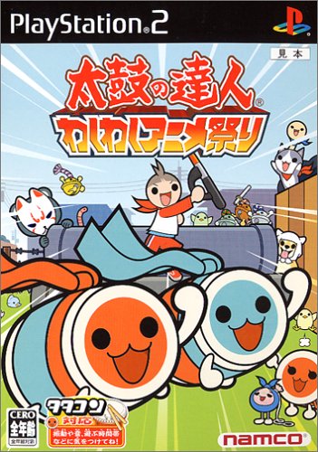 【PS2】プレイステーション2の名作・音楽ゲーム人気投票＆ランキング【リズムゲーム】　23位　太鼓の達人 わくわくアニメ祭りの画像