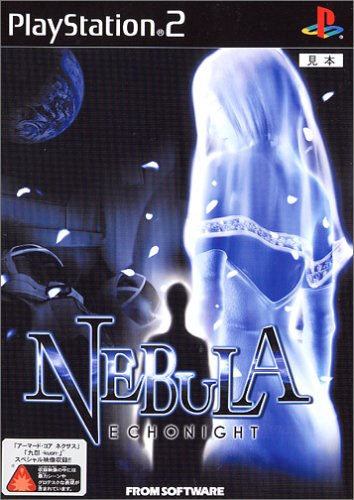 フロム・ソフトウェアで一番面白かったゲームを決める人気投票＆ランキング　42位　NEBULAの画像