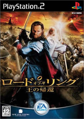 【PS2】プレイステーション2の名作・アクションゲーム人気投票＆ランキング【ACT】　184位　ロード・オブ・ザ・リング/王の帰還の画像
