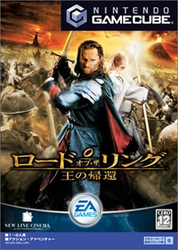 【GC】ゲームキューブの名作・RPGゲーム人気投票&ランキング【ロープレ】 17位 ロード・オブ・ザ・リング 王の帰還の画像