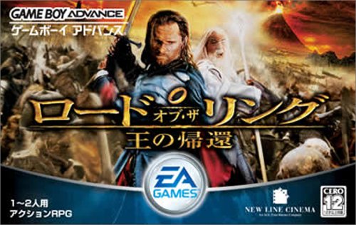 【GBA】ゲームボーイアドバンスの名作・RPGゲーム人気投票&ランキング【ロープレ】 112位 ロード・オブ・ザ・リング 王の帰還の画像