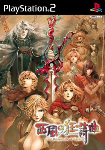 【PS2】プレイステーション2の名作・RPGゲーム人気投票&ランキング【ロープレ】 140位 西風の狂詩曲の画像