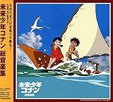 「未来少年コナン」完全版BGM集