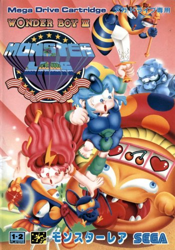 【MD】メガドライブのアクション・ゲーム人気投票【ACT】・ランキング 16位 ワンダーボーイIII モンスターレアの画像
