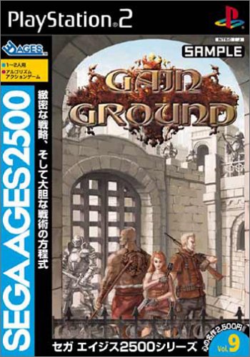 【PS2】プレイステーション2の名作・シューティングゲーム人気投票＆ランキング【STG】　73位　セガエイジス2500 Vol.9 ゲイングランドの画像