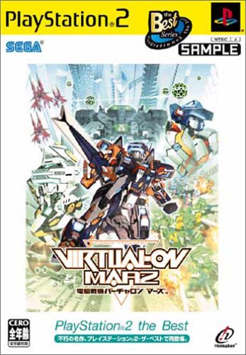 バーチャロンシリーズ中で最高傑作の作品を決める人気投票&ランキング 2位 電脳戦機バーチャロン マーズの画像