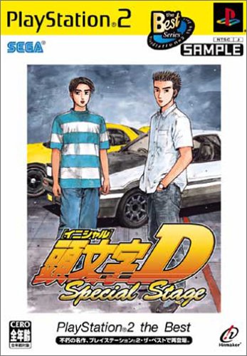 頭文字Dシリーズ歴代人気ランキング!みんなの推し作品はどれ?・人気投票 4位 頭文字D Special Stageの画像