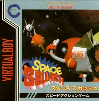 バーチャルボーイ・ゲームソフト人気投票・ランキング　2位　スペーススカッシュの画像