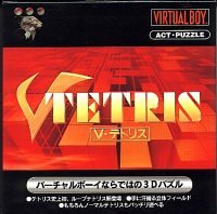 バーチャルボーイ・ゲームソフト人気投票・ランキング　12位　V-テトリスの画像
