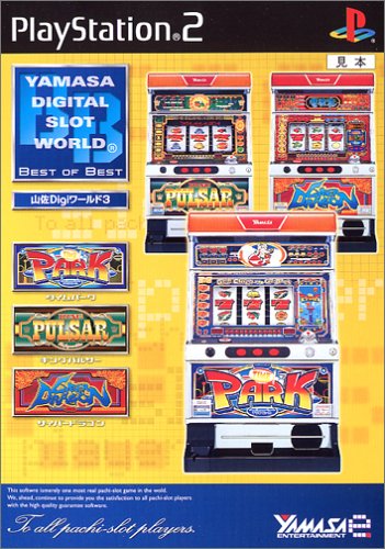山佐Digiシリーズ中で最高傑作の作品を決める人気投票＆ランキング　10位　山佐Digiワールド3の画像