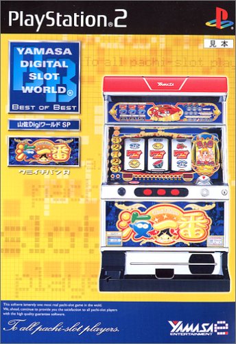 山佐Digiシリーズ中で最高傑作の作品を決める人気投票＆ランキング　7位　山佐DigiワールドSP 海一番Rの画像
