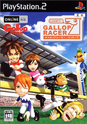 【PS2】プレイステーション2の名作・レーシングゲーム人気投票＆ランキング【RCG】　91位　ギャロップレーサー ラッキー7の画像