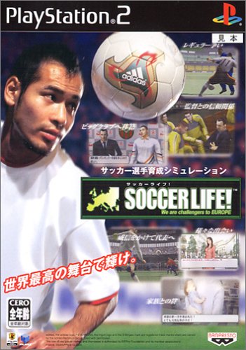 【PS2】プレイステーション2の名作・シミュレーション・ゲーム人気投票&ランキング【SLG】 188位 サッカーライフ!の画像