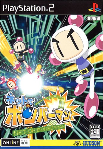 みんなで決めるハドソンのゲーム人気ナンバー1投票＆ランキング　117位　ネットでボンバーマンの画像