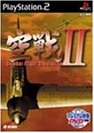 【PS2】プレイステーション2の名作・シューティングゲーム人気投票＆ランキング【STG】　71位　空戦 IIの画像
