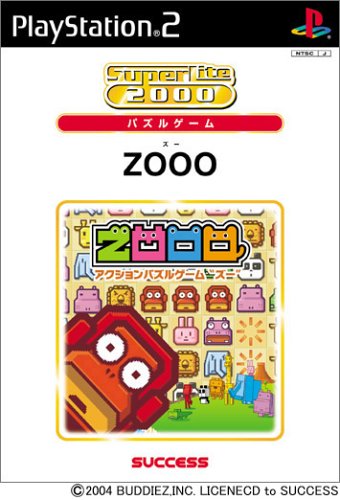 【PS2】プレイステーション2の名作・パズル・テーブルゲーム人気投票＆ランキング【PZL・TBL】　13位　ZOOOの画像