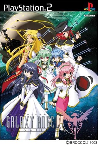 【PS2】プレイステーション2の名作・シミュレーション・ゲーム人気投票&ランキング【SLG】 187位 GALAXY ANGEL Moonlit Loversの画像