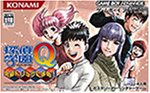 【GBA】ゲームボーイアドバンスの名作・アドベンチャーゲーム人気投票&ランキング【ADV】 33位 探偵学園Q 究極トリックに挑め!の画像