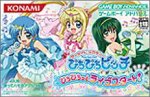 【GBA】ゲームボーイアドバンスの名作・パズル・テーブルゲーム人気投票&ランキング【PZL・TBL】 102位 マーメイドメロディー ぴちぴちピッチ ぴちぴちっとライブスタート!の画像