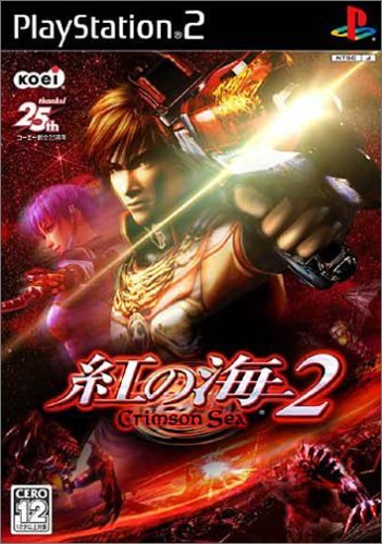 【PS2】プレイステーション2の名作・アクションゲーム人気投票＆ランキング【ACT】　209位　紅の海2の画像