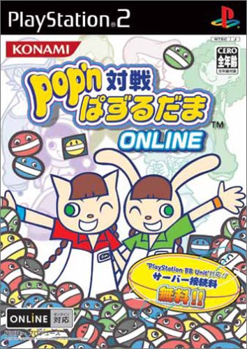ポップンミュージックシリーズ中で最高傑作の作品を決める人気投票&ランキング 12位 pop'n対戦ぱずるだまONLINEの画像