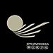 Song Addiction by Jets Overhead on Jets Overhead at Amazon