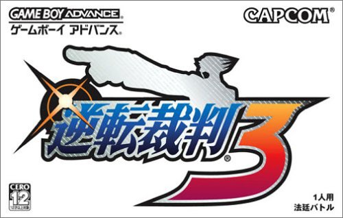 【GBA】ゲームボーイアドバンスの名作・アドベンチャーゲーム人気投票&ランキング【ADV】 32位 逆転裁判3の画像