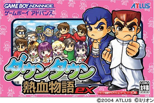【GBA】ゲームボーイアドバンスの名作・アクションゲーム人気投票＆ランキング【ACT】　117位　ダウンタウン熱血物語 exの画像