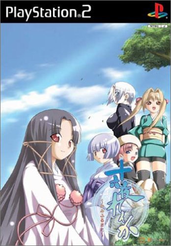 【PS2】プレイステーション2のアドベンチャー・ゲーム人気投票【ADV】　168位　十六夜れんかの画像