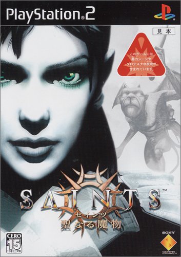 【PS2】プレイステーション2のアドベンチャー・ゲーム人気投票【ADV】　172位　SAINTS 聖なる魔物の画像