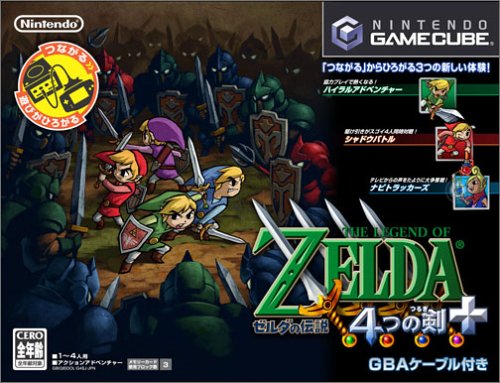 ゼルダの伝説シリーズの最高傑作を決めるランキング・人気投票 16位 ゼルダの伝説 4つの剣+の画像