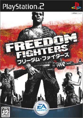 【PS2】プレイステーション2の名作・シューティングゲーム人気投票＆ランキング【STG】　75位　フリーダム・ファイターズの画像