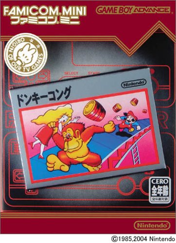 【GBA】ゲームボーイアドバンスの名作・アクションゲーム人気投票＆ランキング【ACT】　111位　ファミコンミニ ドンキーコングの画像