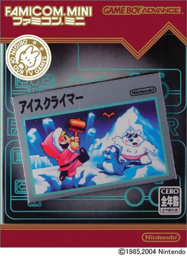 【GBA】ゲームボーイアドバンスの名作・アクションゲーム人気投票&ランキング【ACT】 112位 ファミコンミニ アイスクライマーの画像