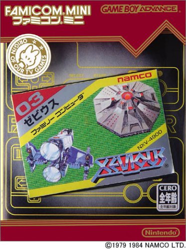 【GBA】ゲームボーイアドバンスの名作・シューティングゲーム人気投票＆ランキング【STG】　17位　ファミコンミニ ゼビウスの画像
