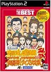 みんなで決めるハドソンのゲーム人気ナンバー1投票＆ランキング　126位　TBSオールスター感謝祭 2003秋 超豪華！クイズ決定版の画像