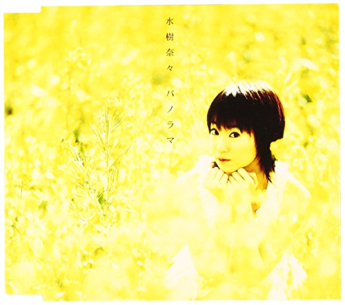 パノラマ-Panorama- jacket from amazon