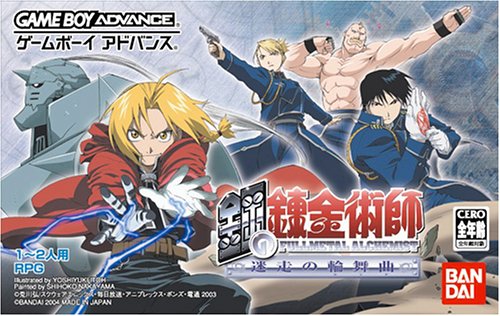 【GBA】ゲームボーイアドバンスの名作・RPGゲーム人気投票&ランキング【ロープレ】 116位 鋼の錬金術師 ~迷走の輪舞曲~の画像