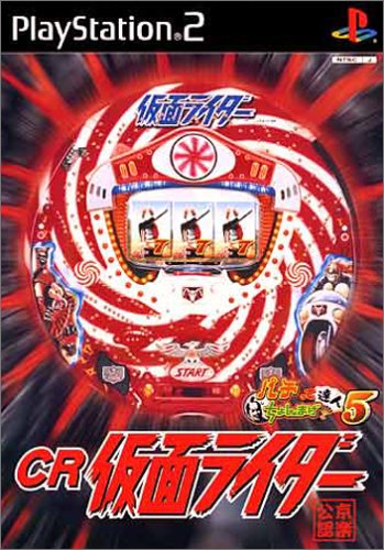 みんなで決めるゲームソフト「仮面ライダー」シリーズ人気ナンバー1投票＆ランキング　24位　CR仮面ライダーの画像