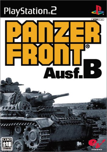 【PS2】プレイステーション2の名作・シミュレーション・ゲーム人気投票&ランキング【SLG】 32位 PANZER FRONT Ausf.Bの画像