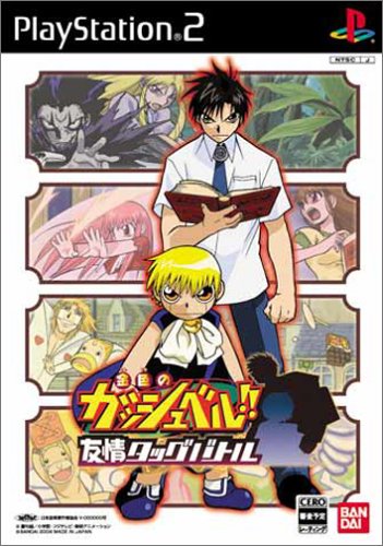 【PS2】プレイステーション2の名作・アクションゲーム人気投票＆ランキング【ACT】　205位　金色のガッシュベル!! 友情タッグバトルの画像
