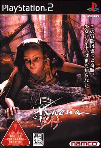 【PS2】プレイステーション2の名作・アクションゲーム人気投票＆ランキング【ACT】　210位　ケイナの画像