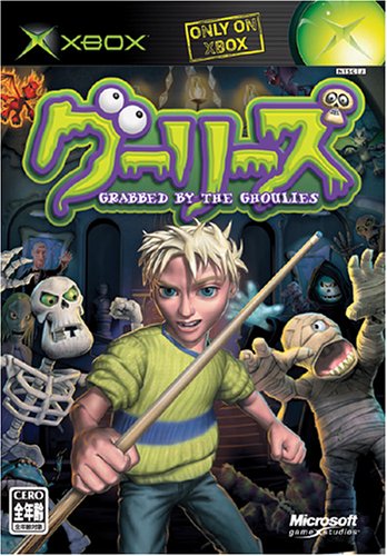 【初代】XBoxの名作・アクションゲーム人気投票＆ランキング【ACT】　35位　グーリーズ 〜Grabbed by the Ghoulies〜の画像