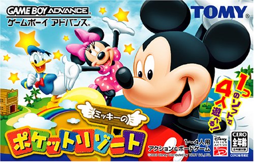 【GBA】ゲームボーイアドバンスの名作・パズル・テーブルゲーム人気投票＆ランキング【PZL・TBL】　84位　ミッキーのポケットリゾートの画像
