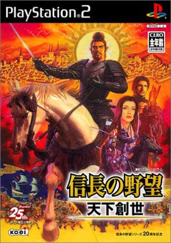 【PS2】プレイステーション2の名作・シミュレーション・ゲーム人気投票&ランキング【SLG】 192位 信長の野望・天下創世の画像